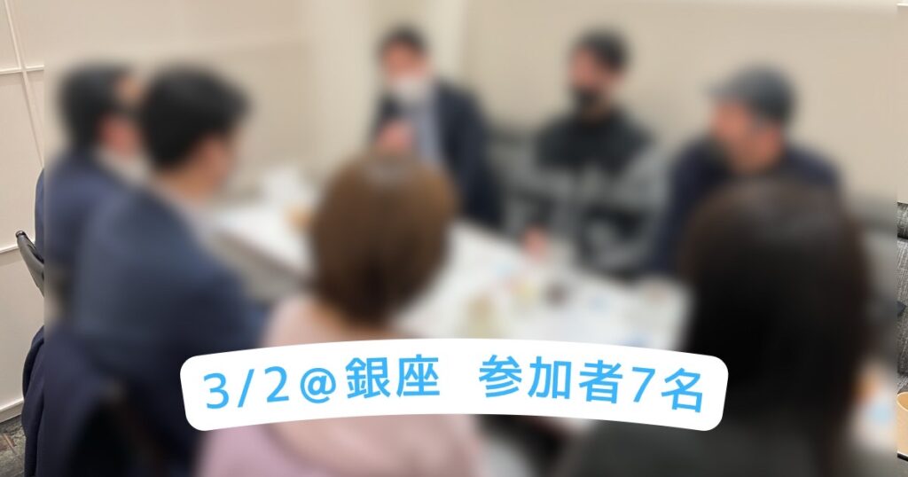 カフェ会開催風景